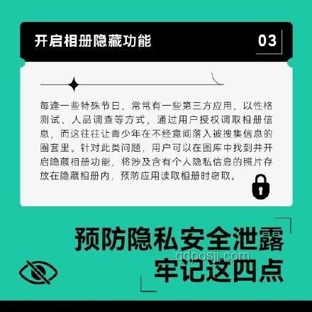 2026年隐私保护趋势：网警提醒，当心隐私被共享